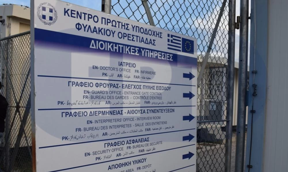 Έβρος: Αποφασίστηκε επέκταση του Φυλακίου κατά 72 στρέμματα